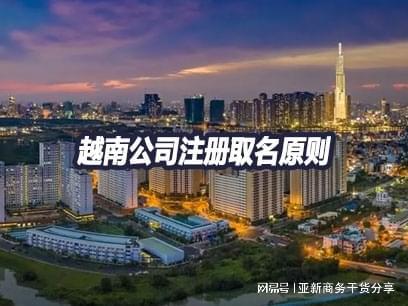 long8唯一官方网站茶具知识茶舍取名字大全越南注册公司取名原则