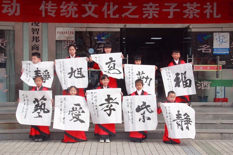 龙8long8传统文化之奉茶孝亲 知茶学礼亲子活动杨凌成功举办