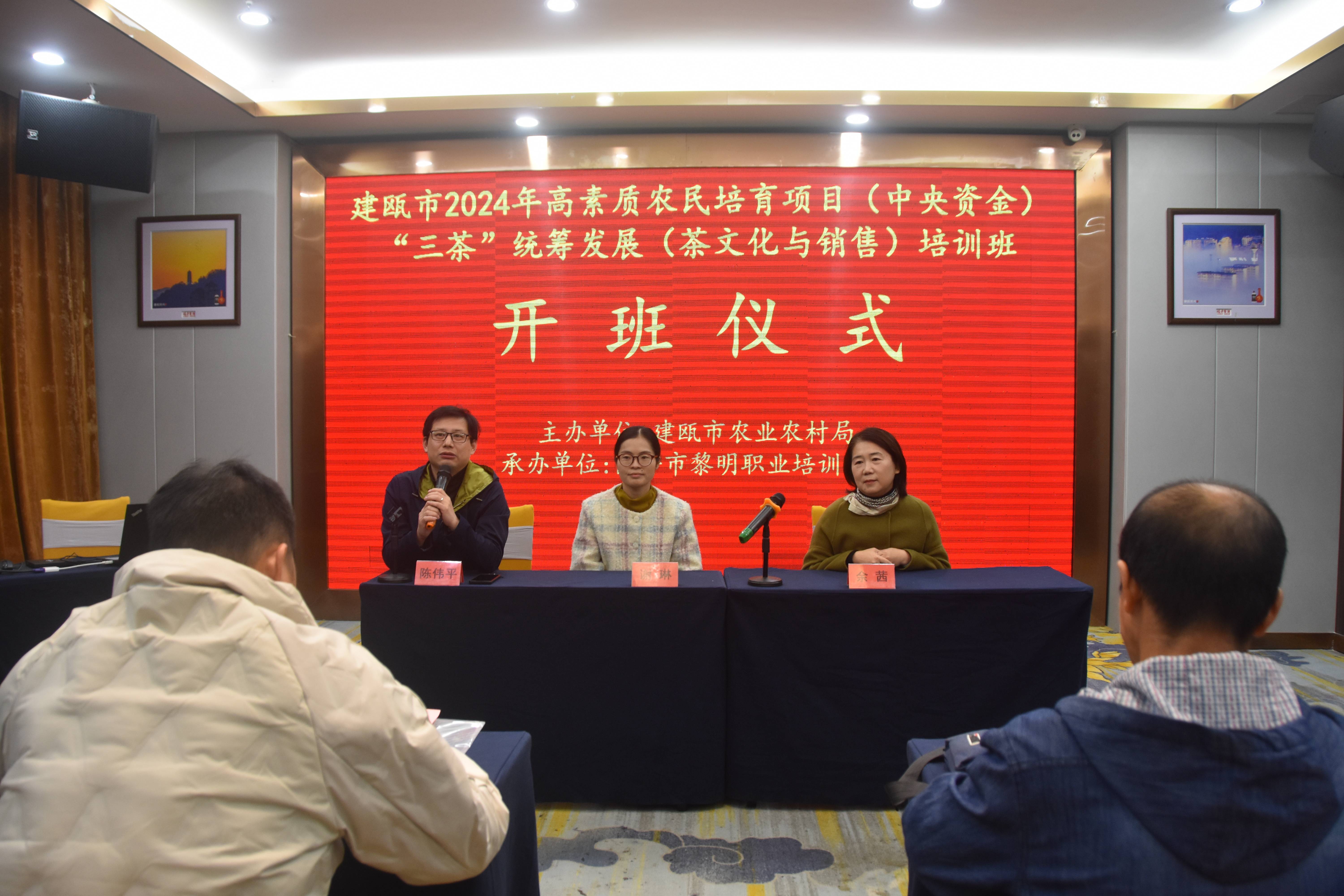 龙8long8，建瓯市举办高素质农民三茶统筹发展培训班